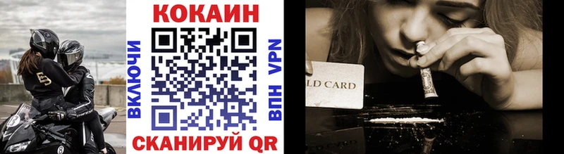 купить   Полесск  COCAIN 99% 