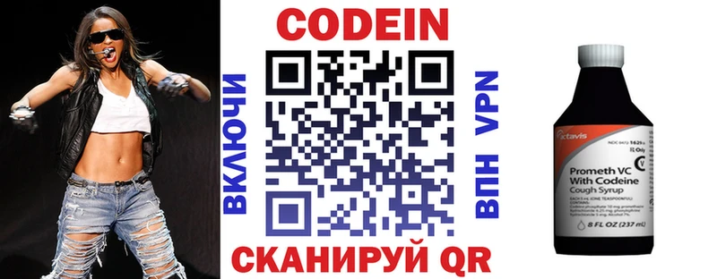 продажа наркотиков Полесск Кодеиновый сироп Lean напиток Lean (лин)