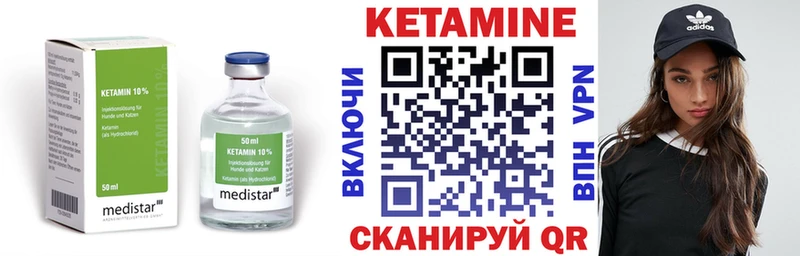 КЕТАМИН VHQ купить сайты MEGA зеркало Полесск