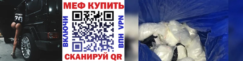 купить закладку  Полесск  МЕФ кристаллы 